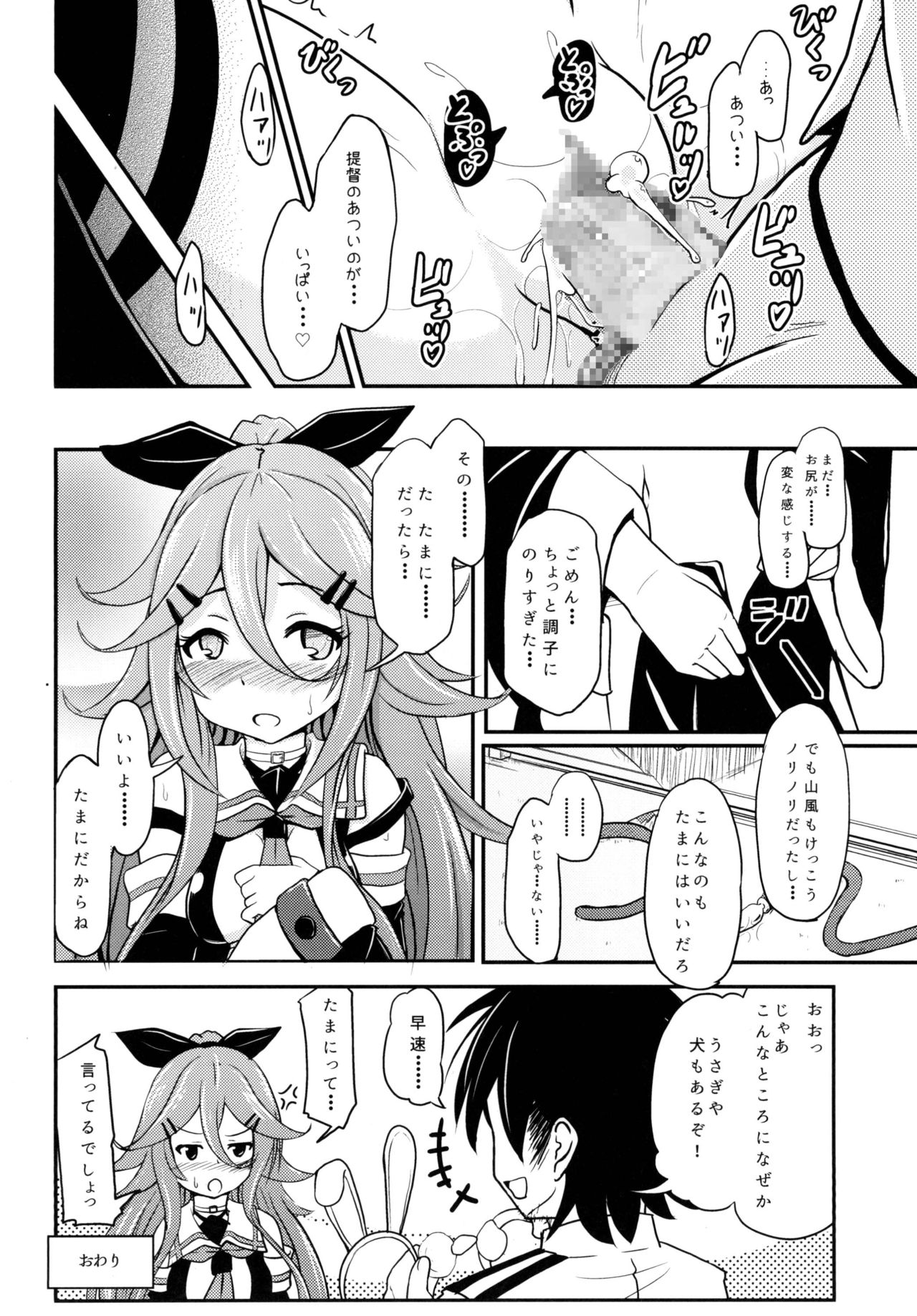 ロクでなし魔術と異常な夜〜ダイニヨンくちくたいエッチマンガ五堂〜