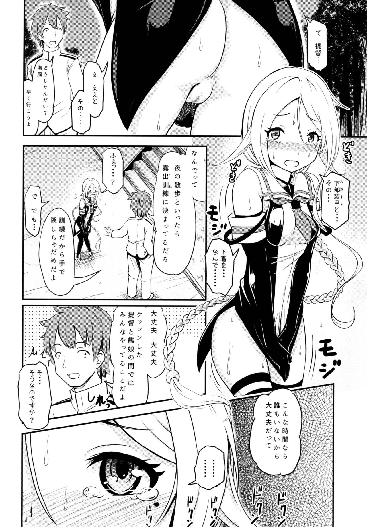 ロクでなし魔術と異常な夜〜ダイニヨンくちくたいエッチマンガ五堂〜