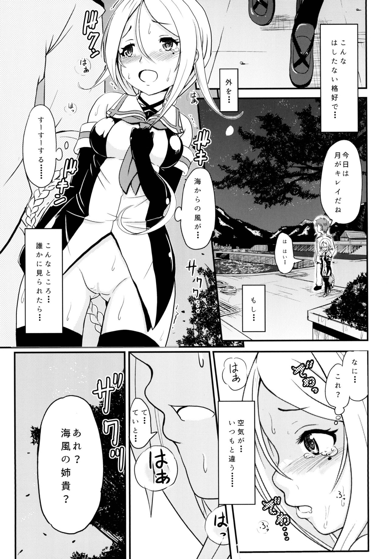 ロクでなし魔術と異常な夜〜ダイニヨンくちくたいエッチマンガ五堂〜