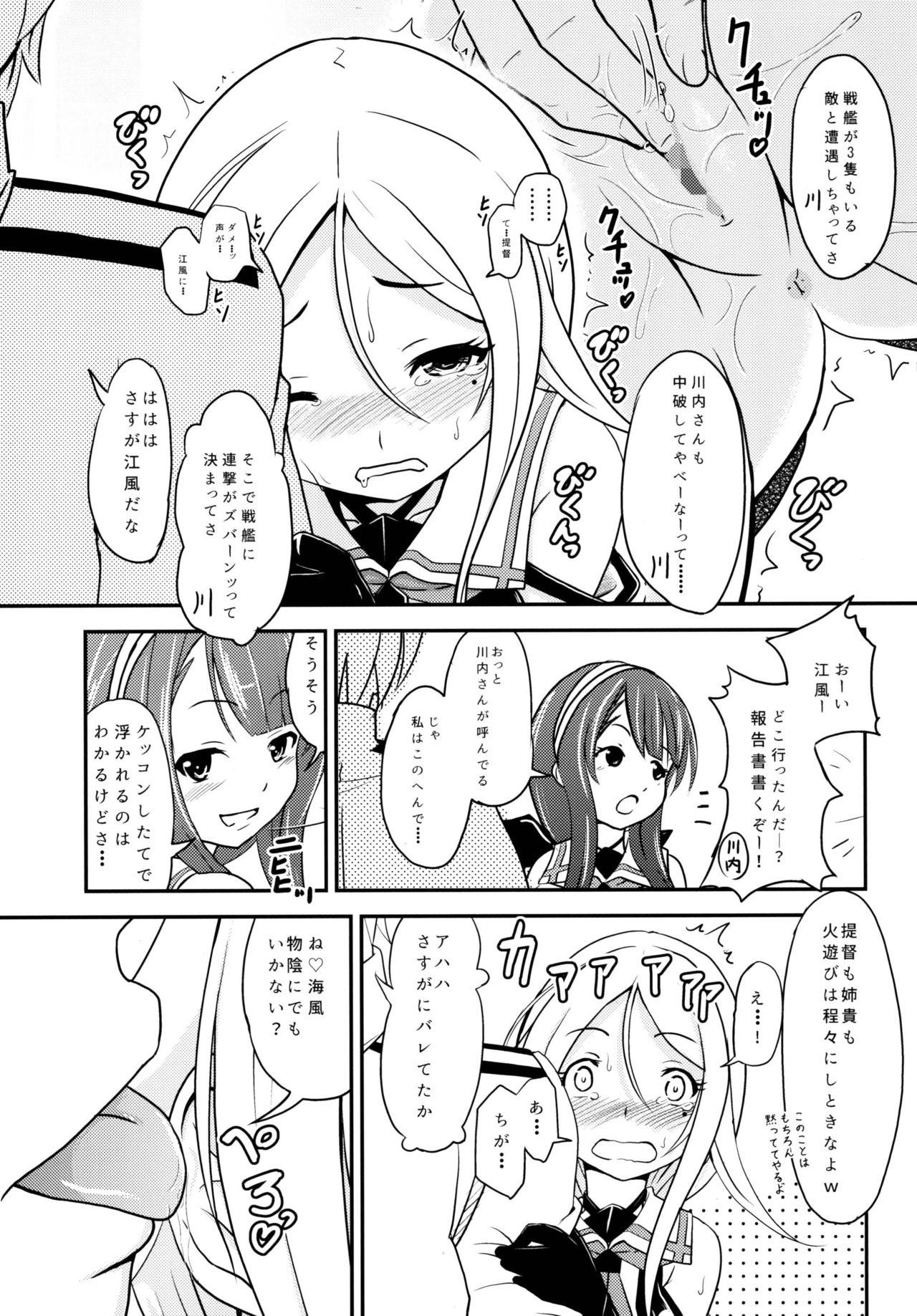 ロクでなし魔術と異常な夜〜ダイニヨンくちくたいエッチマンガ五堂〜