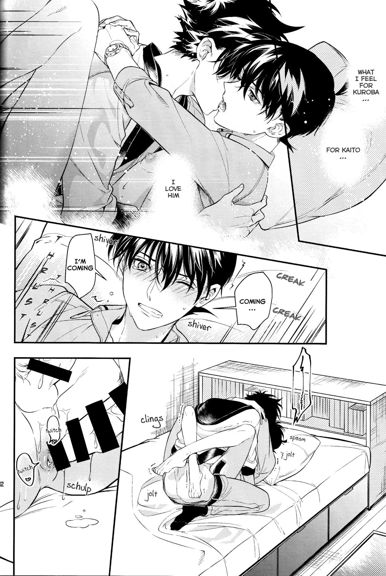 うそは恋のはじまり