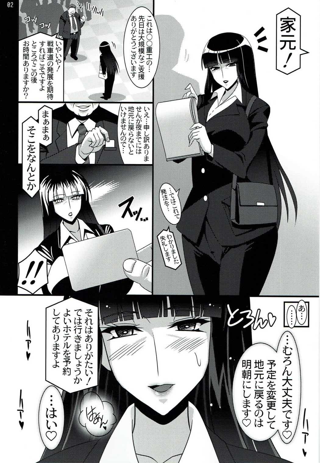 家元京香書