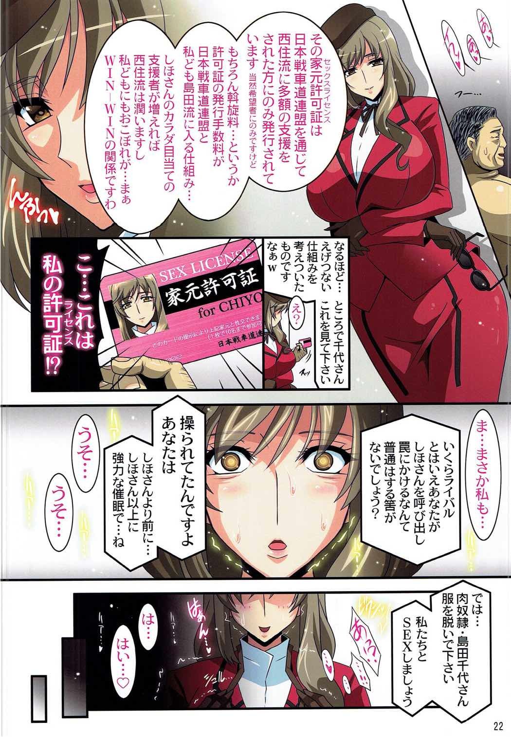 家元京香書