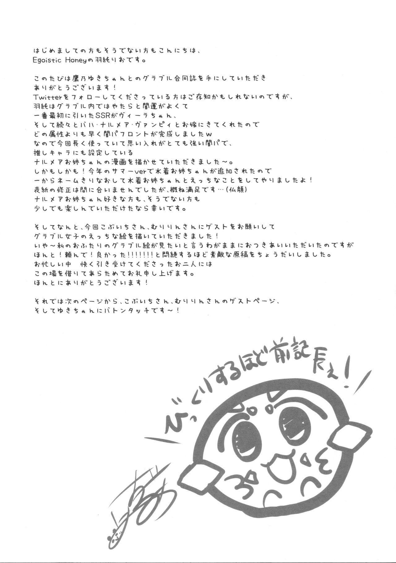 オイラーのイナイトコデナニシテンダ？！