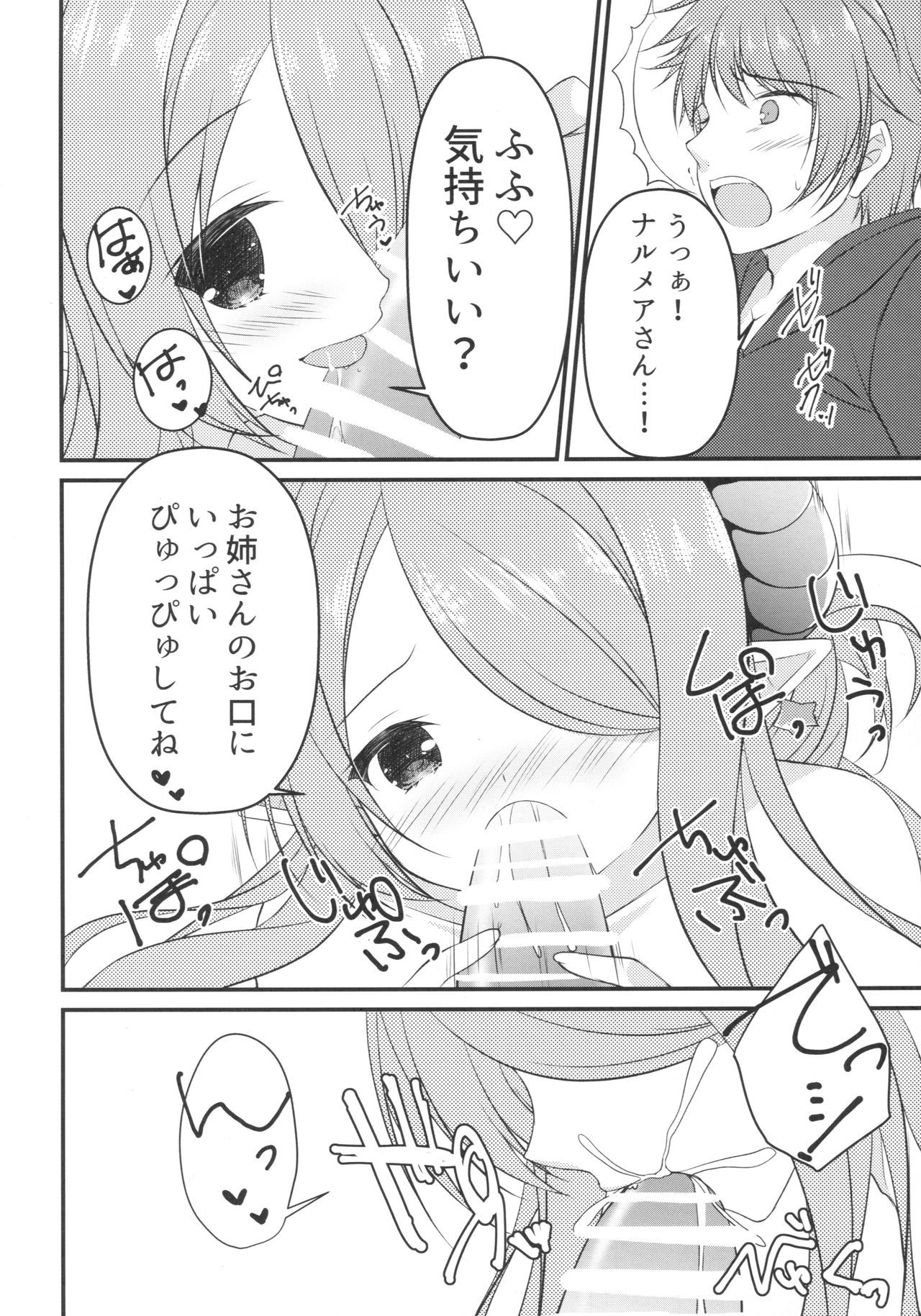 オイラーのイナイトコデナニシテンダ？！