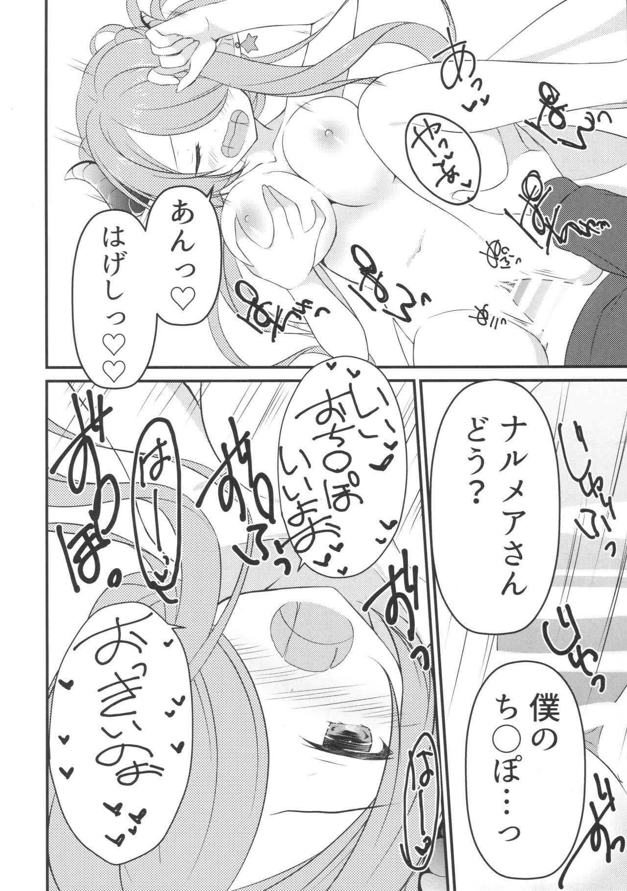 オイラーのイナイトコデナニシテンダ？！