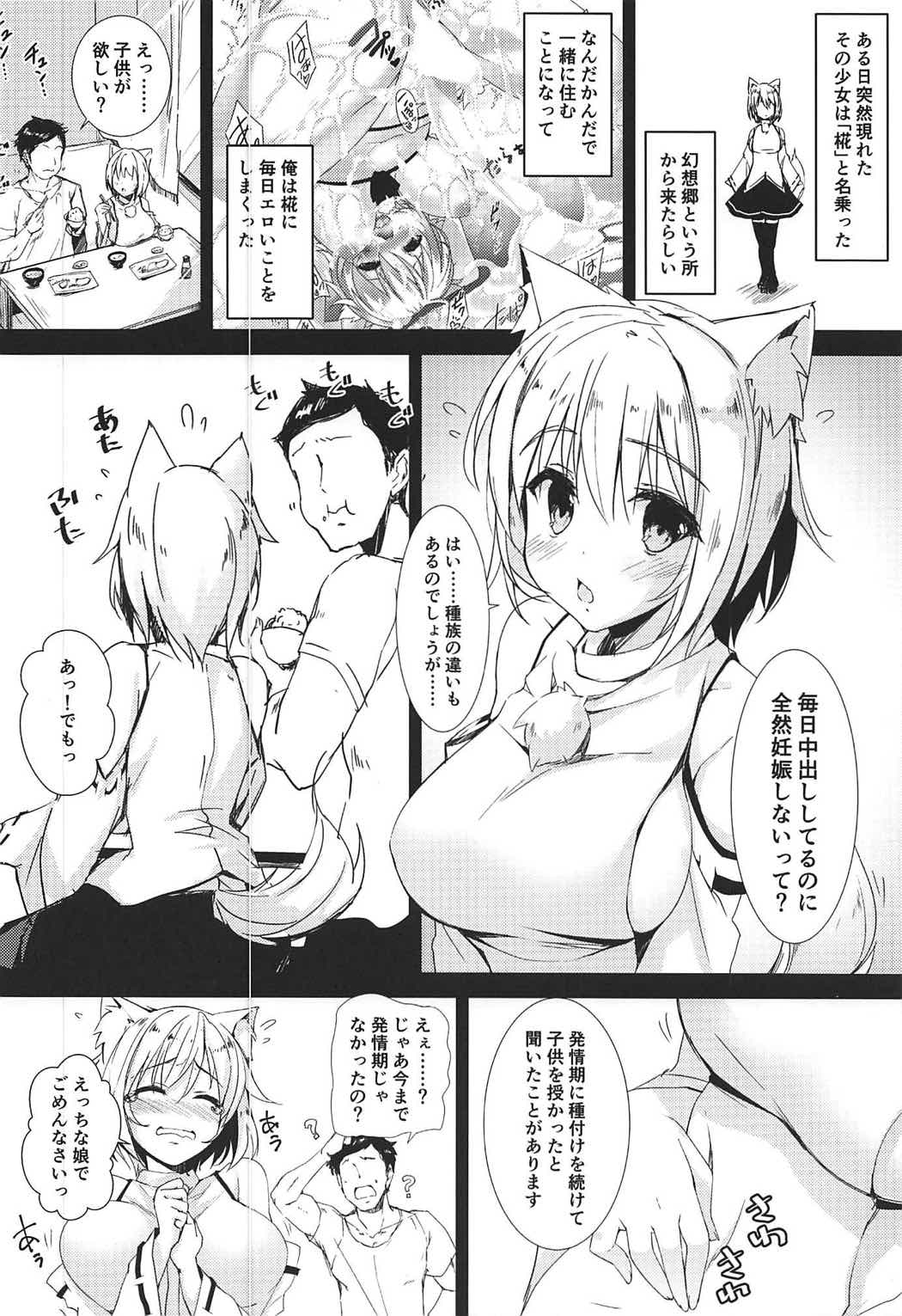もみじちゃんと本気のなかだしイチャラブタネツケSEX
