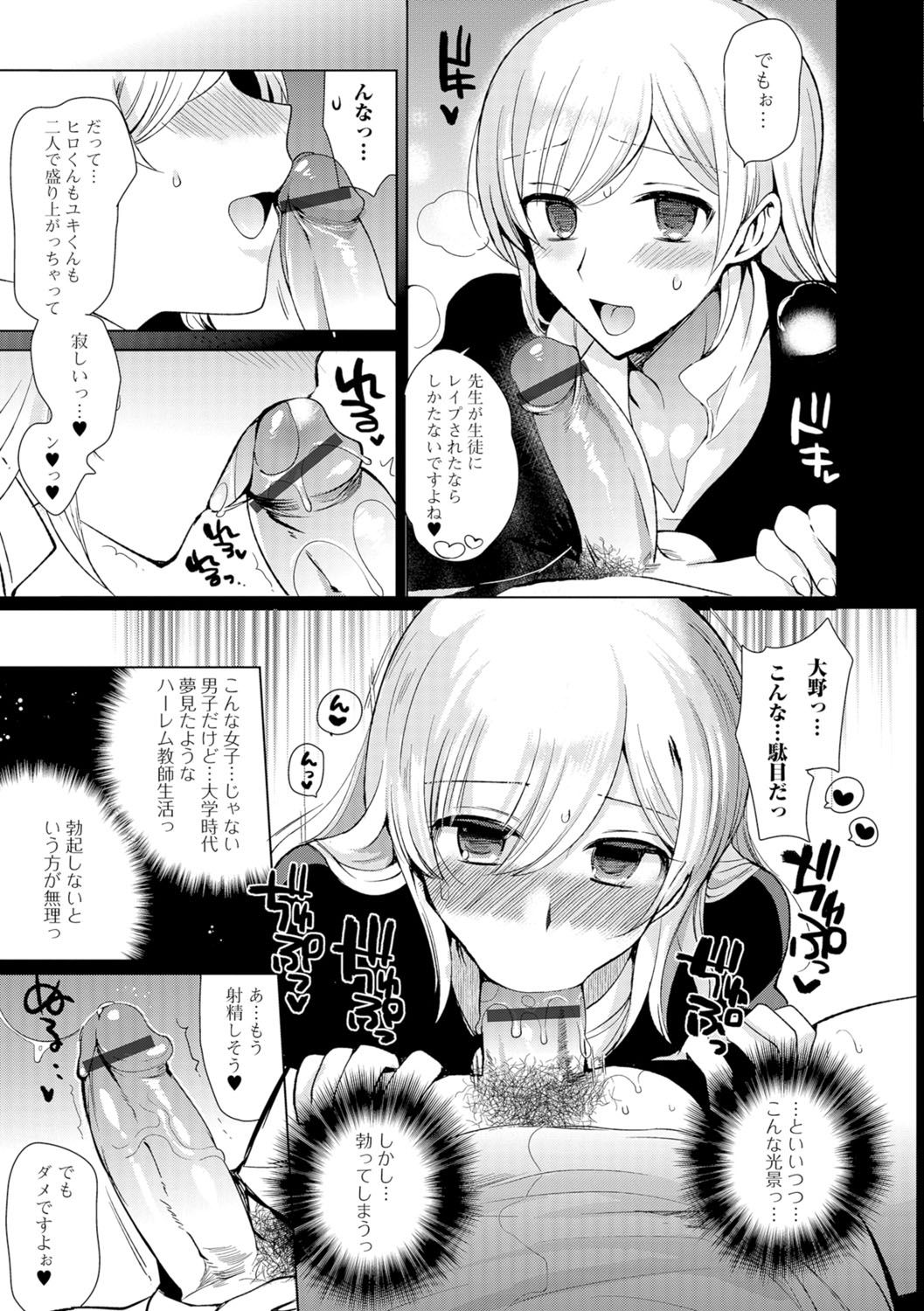 月刊ウェブ男の娘コレクション！ SVol。 07