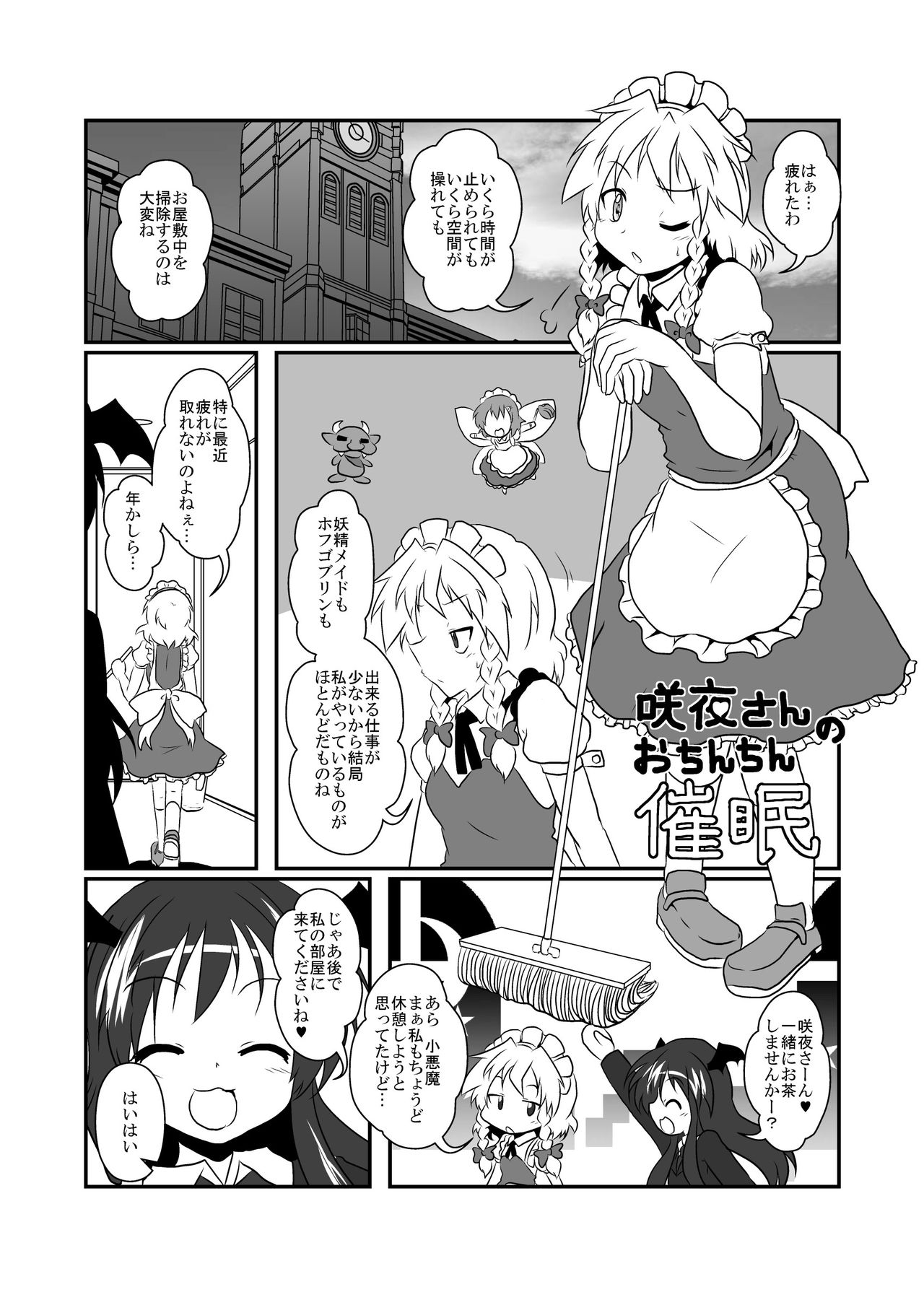 東方リアルサイミン五堂