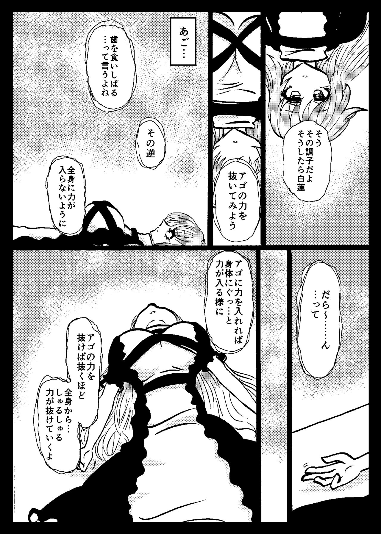 東方リアルサイミン五堂