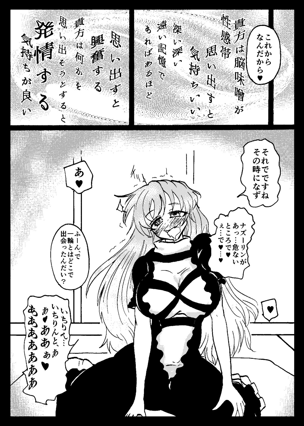 東方リアルサイミン五堂