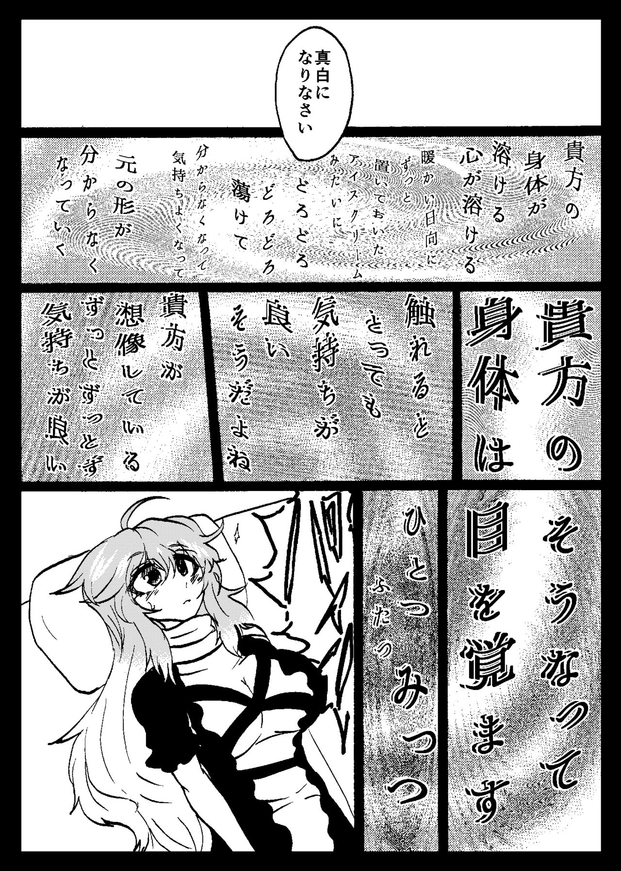 東方リアルサイミン五堂