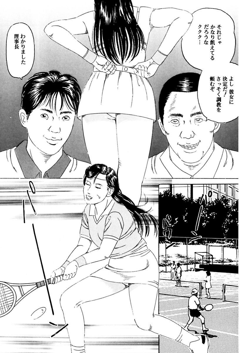 にょはん〜ひと島一八レイプしゅう〜角目和也激画戦