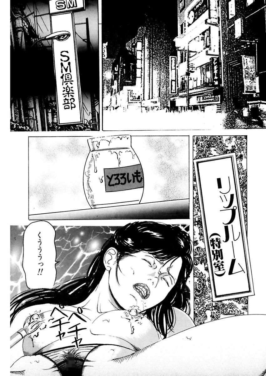 にょはん〜ひと島一八レイプしゅう〜角目和也激画戦