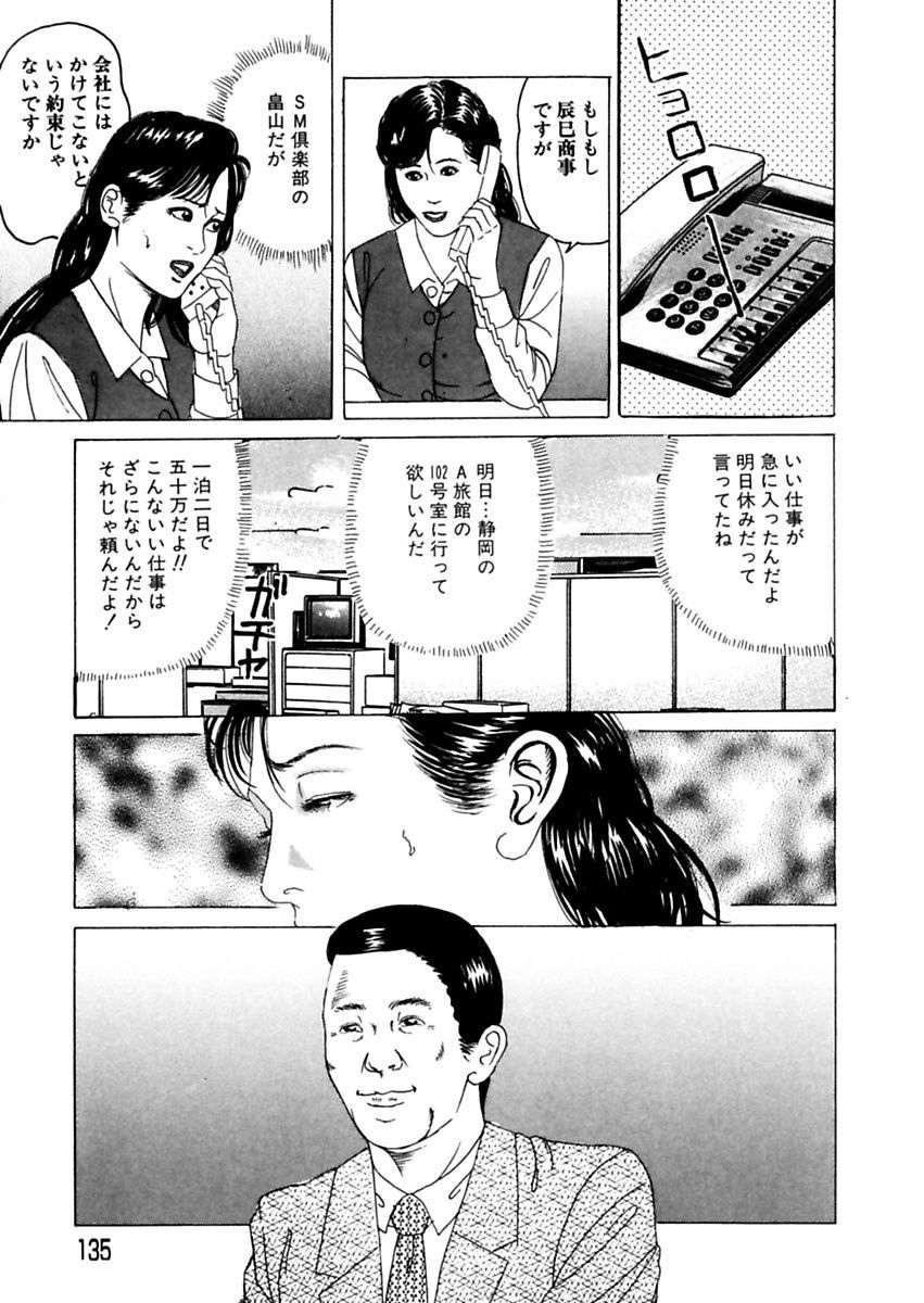 にょはん〜ひと島一八レイプしゅう〜角目和也激画戦