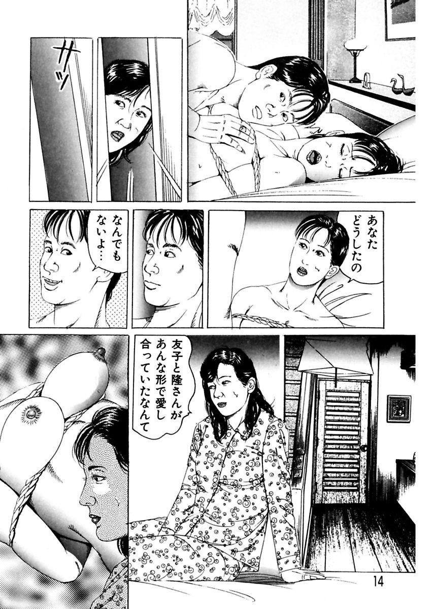 にょはん〜ひと島一八レイプしゅう〜角目和也激画戦