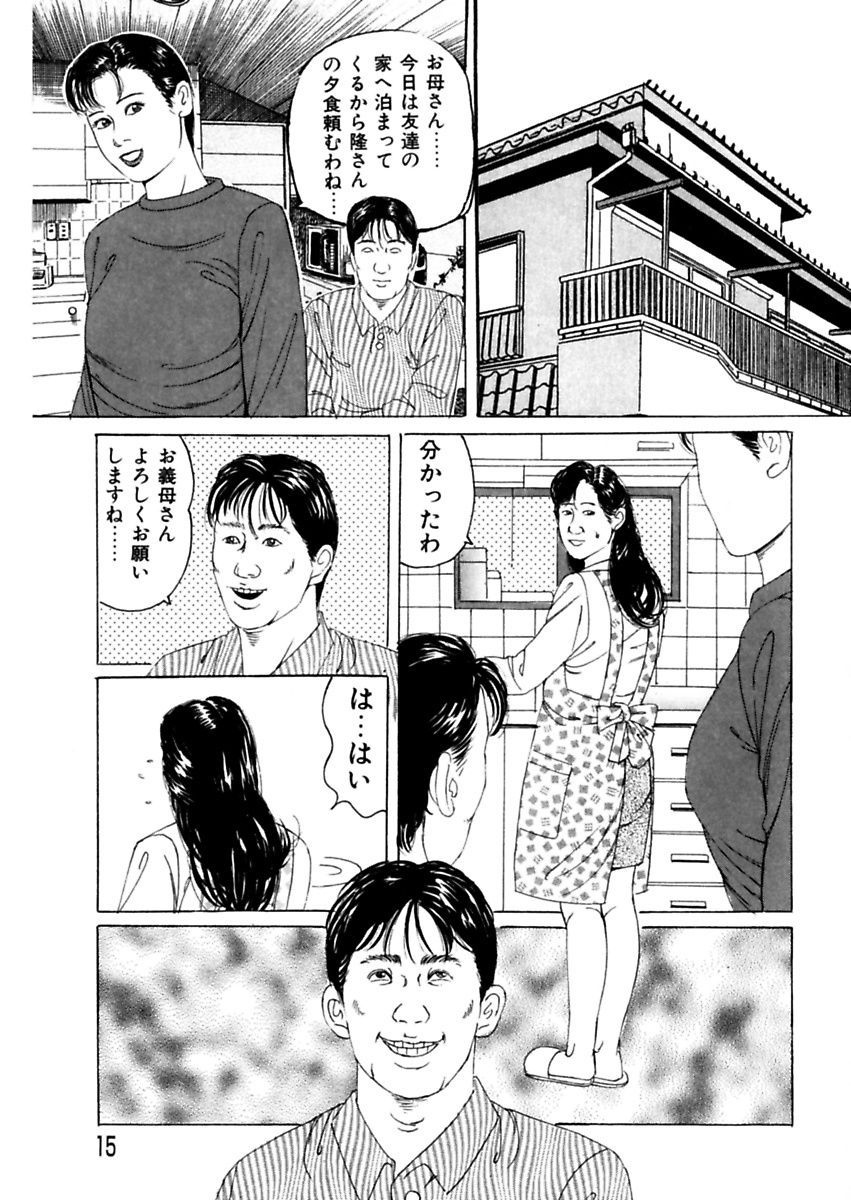 にょはん〜ひと島一八レイプしゅう〜角目和也激画戦