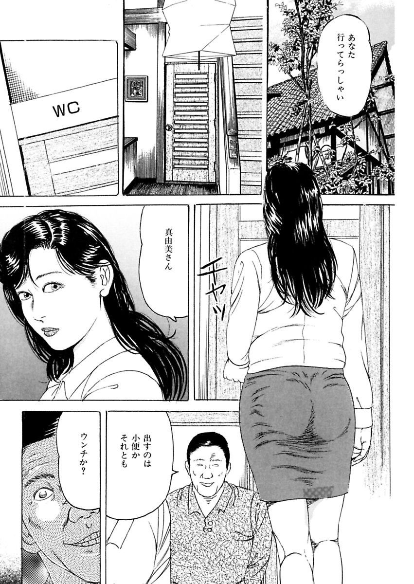 にょはん〜ひと島一八レイプしゅう〜角目和也激画戦