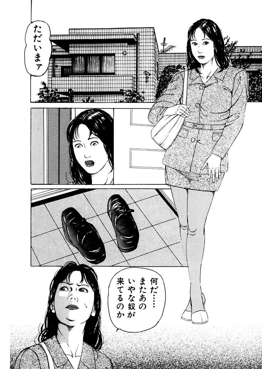 にょはん〜ひと島一八レイプしゅう〜角目和也激画戦