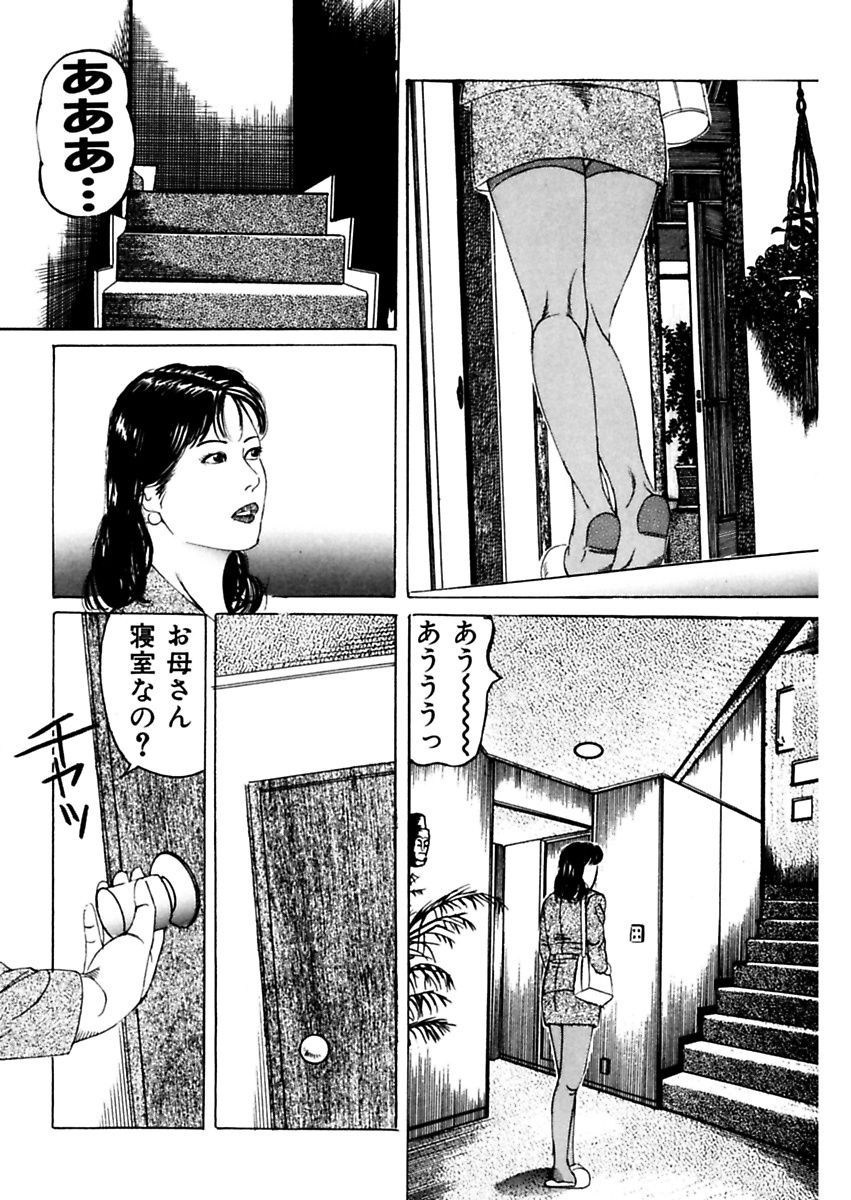 にょはん〜ひと島一八レイプしゅう〜角目和也激画戦