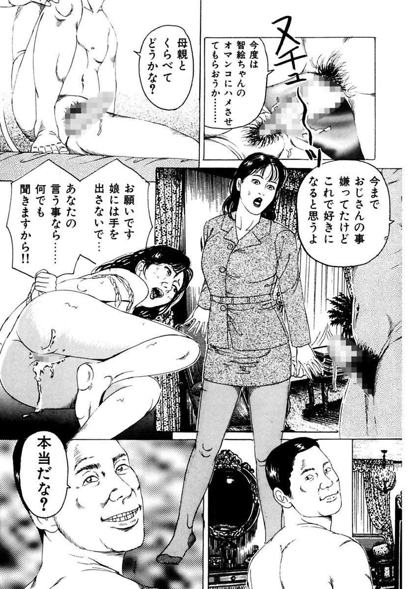 にょはん〜ひと島一八レイプしゅう〜角目和也激画戦