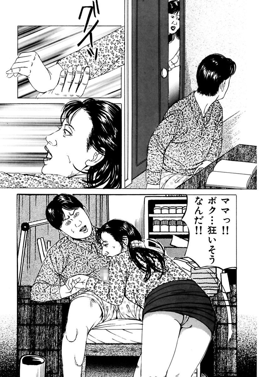 にょはん〜ひと島一八レイプしゅう〜角目和也激画戦