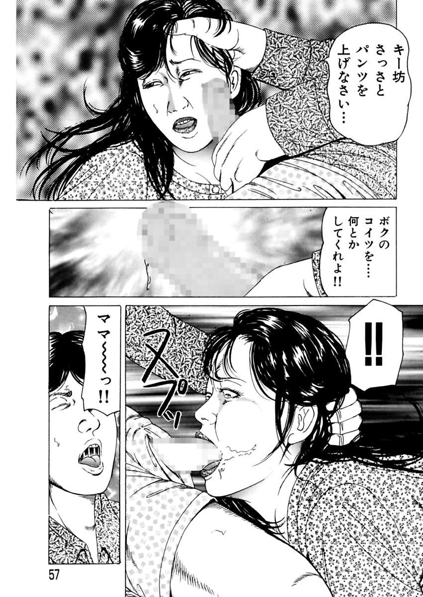 にょはん〜ひと島一八レイプしゅう〜角目和也激画戦