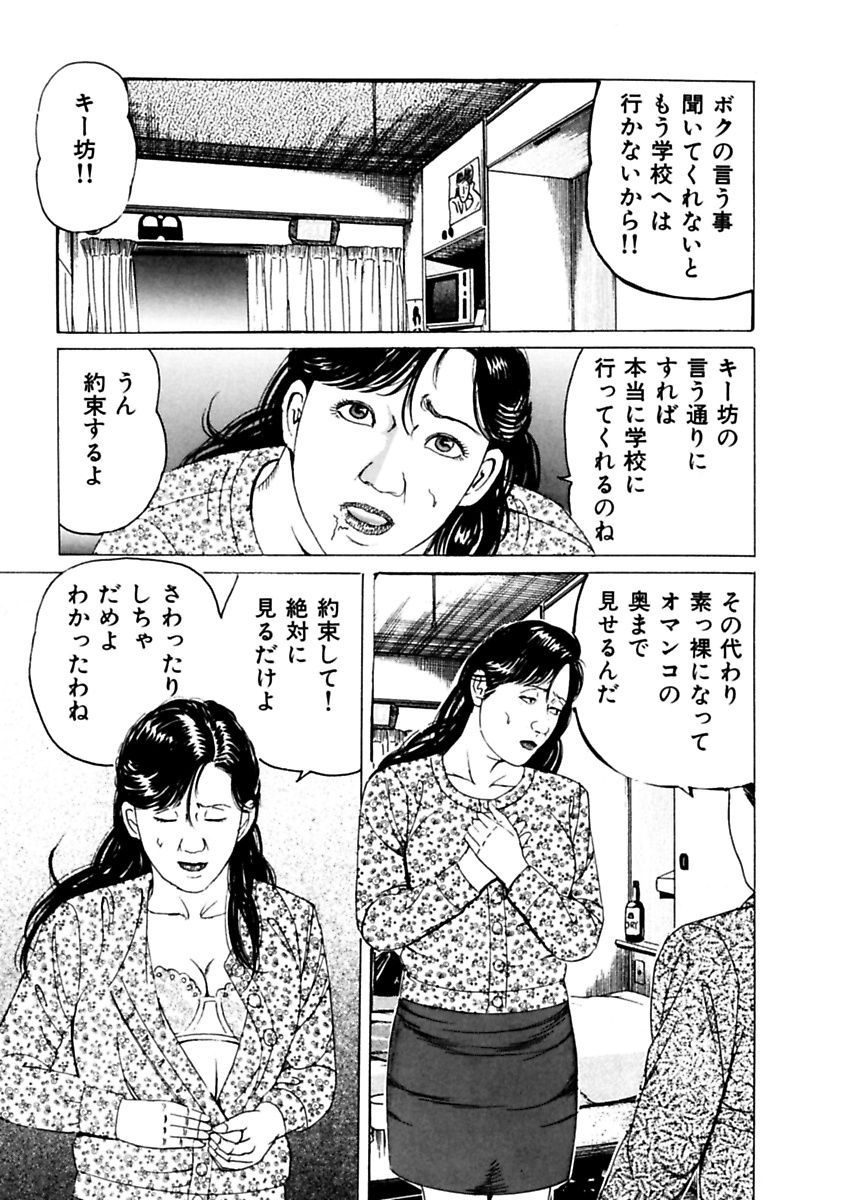 にょはん〜ひと島一八レイプしゅう〜角目和也激画戦
