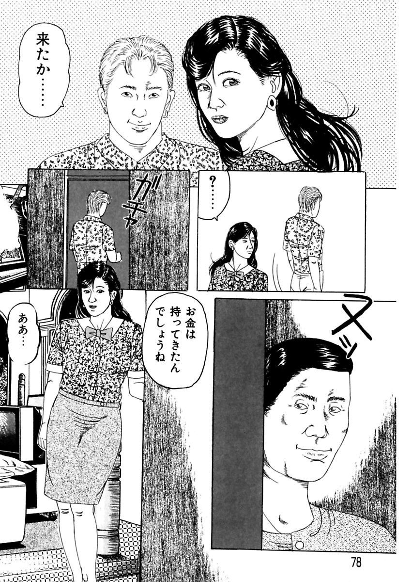 にょはん〜ひと島一八レイプしゅう〜角目和也激画戦