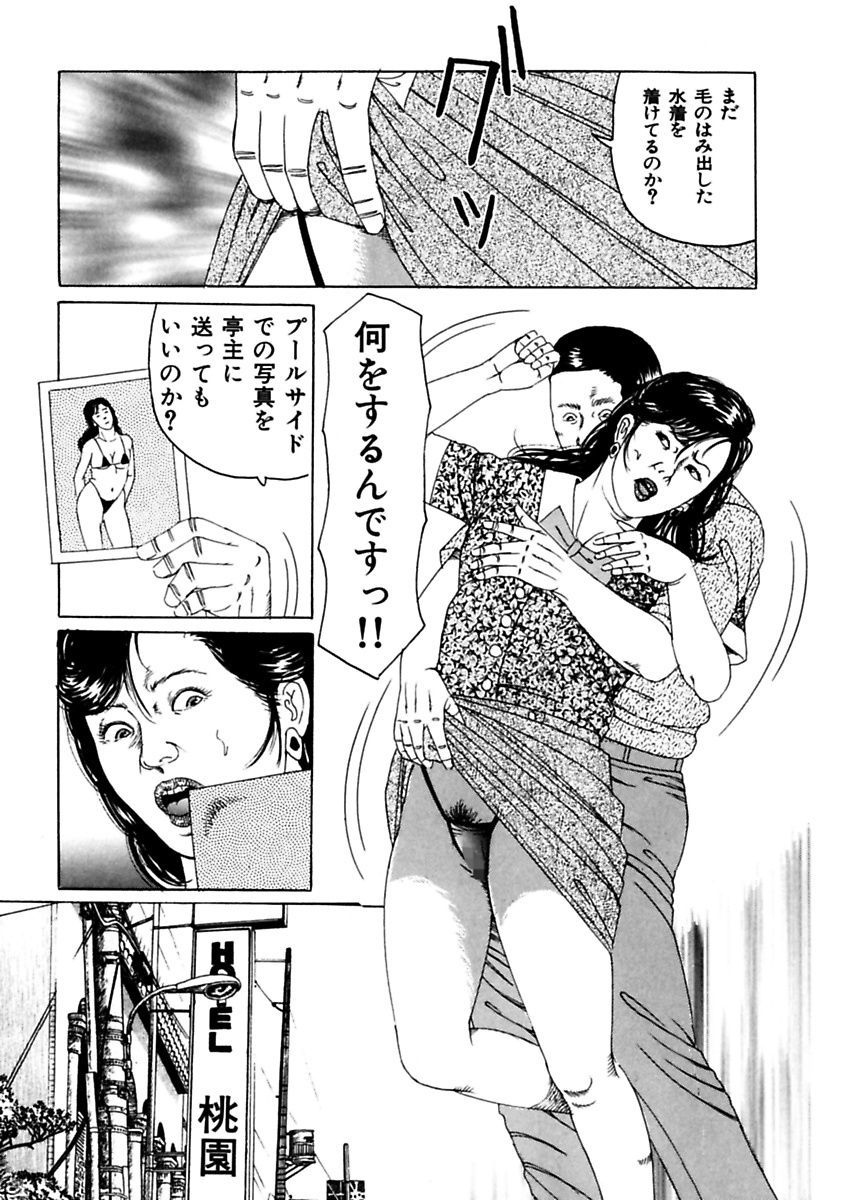 にょはん〜ひと島一八レイプしゅう〜角目和也激画戦