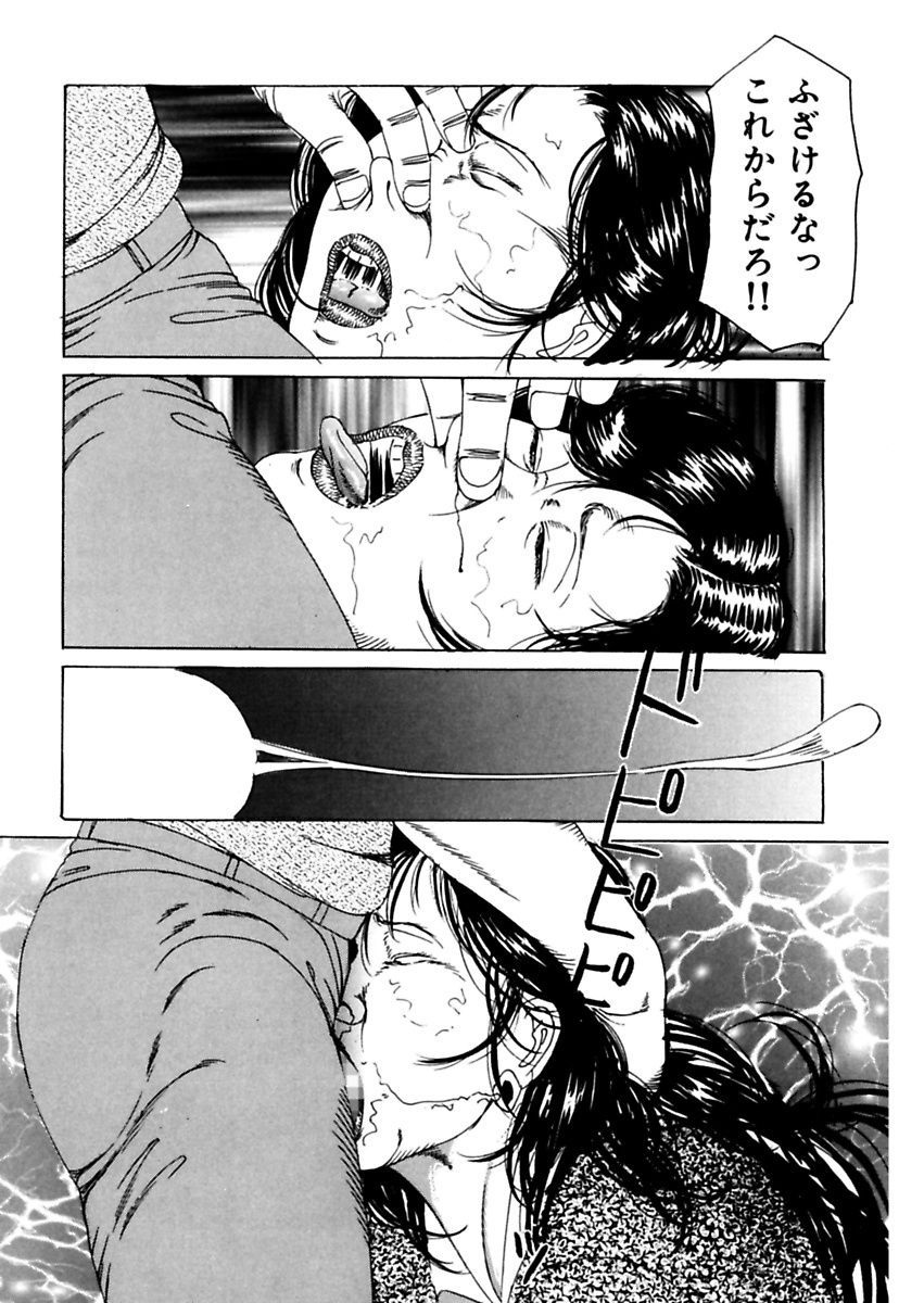 にょはん〜ひと島一八レイプしゅう〜角目和也激画戦
