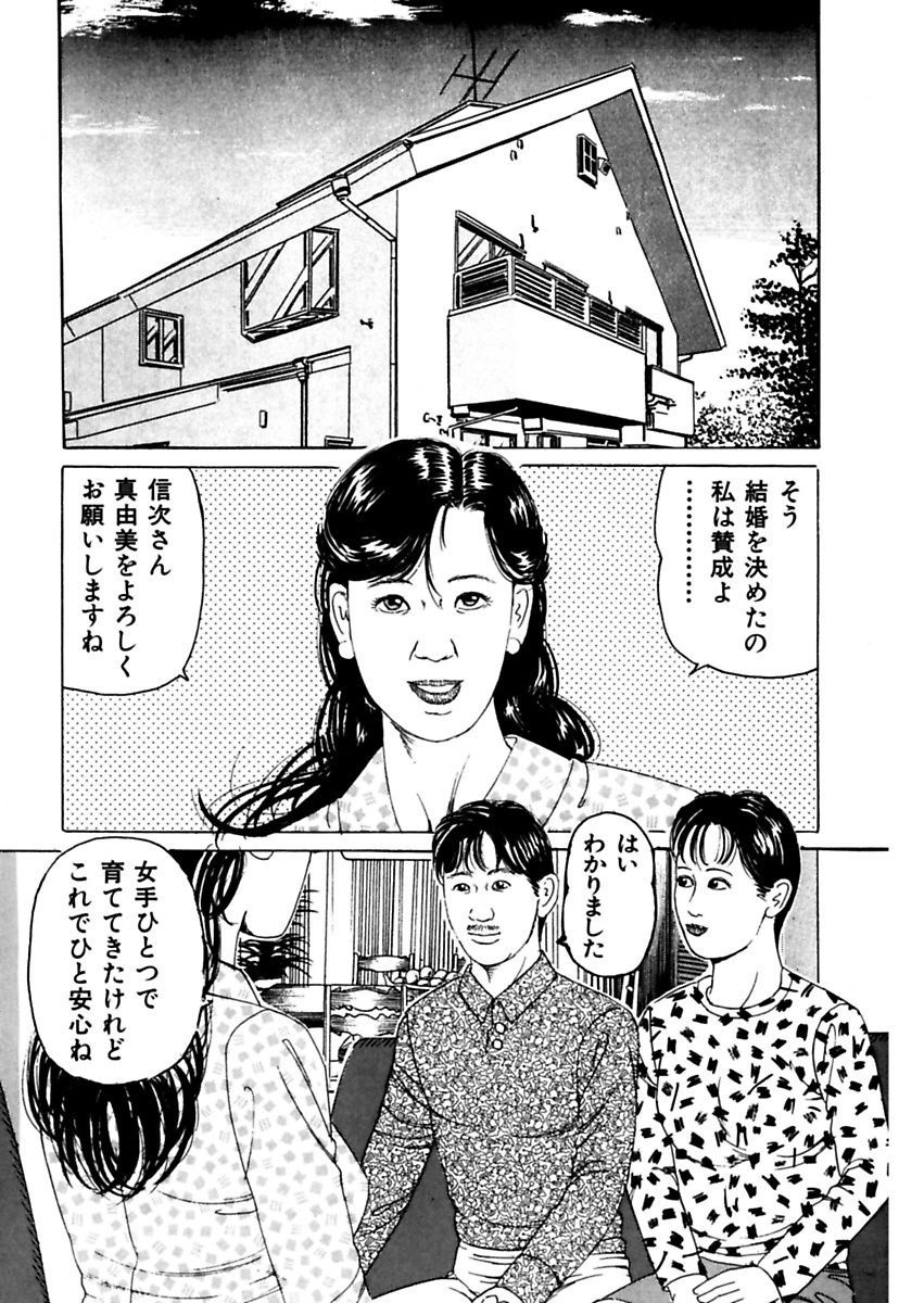 にょはん〜ひと島一八レイプしゅう〜角目和也激画戦
