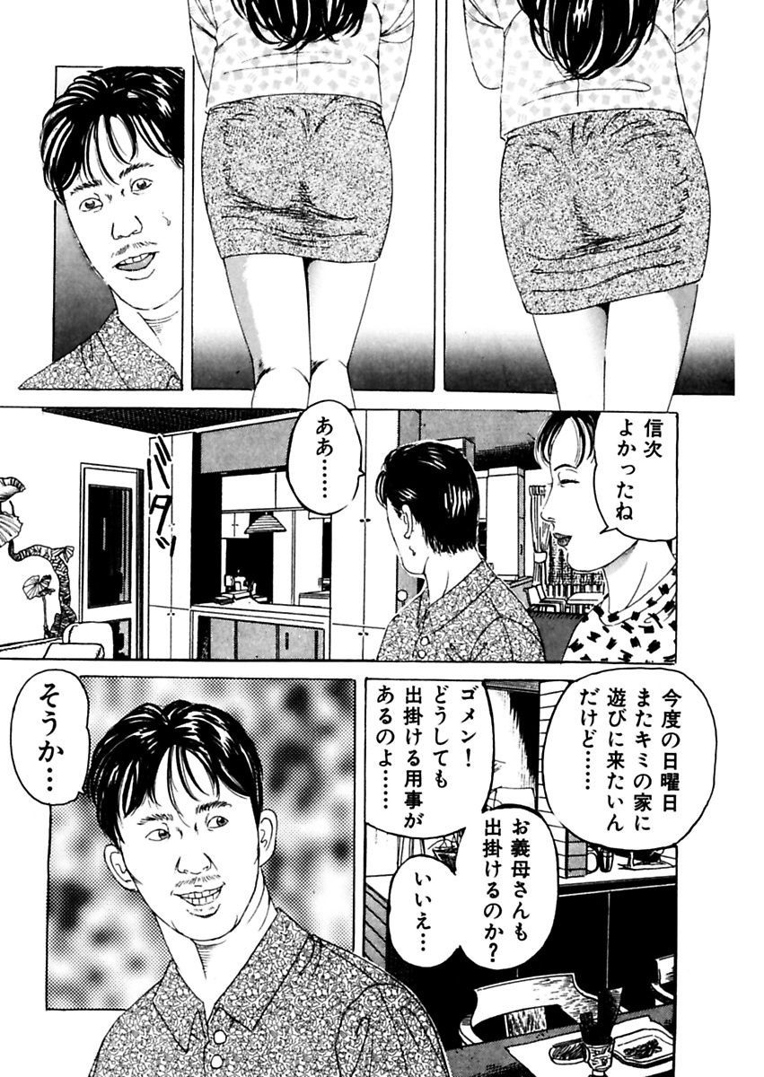 にょはん〜ひと島一八レイプしゅう〜角目和也激画戦