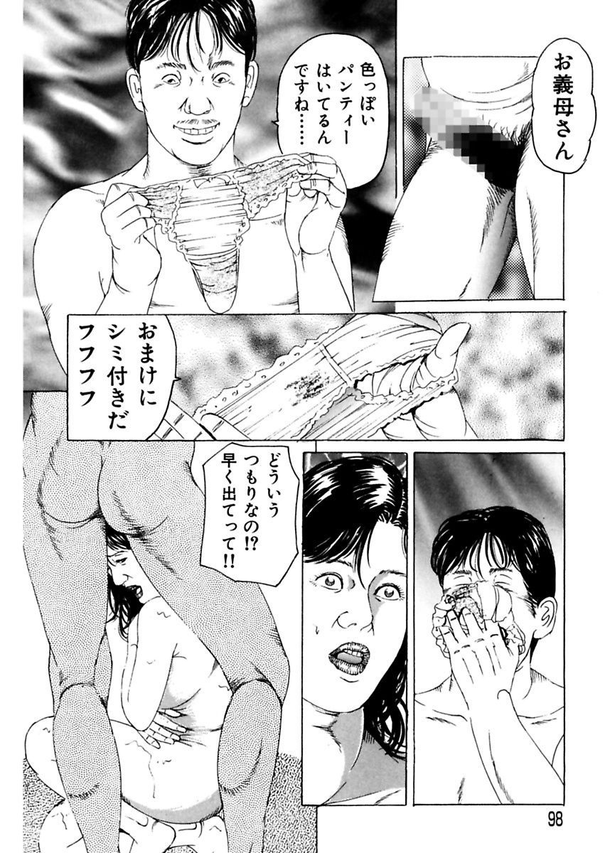 にょはん〜ひと島一八レイプしゅう〜角目和也激画戦