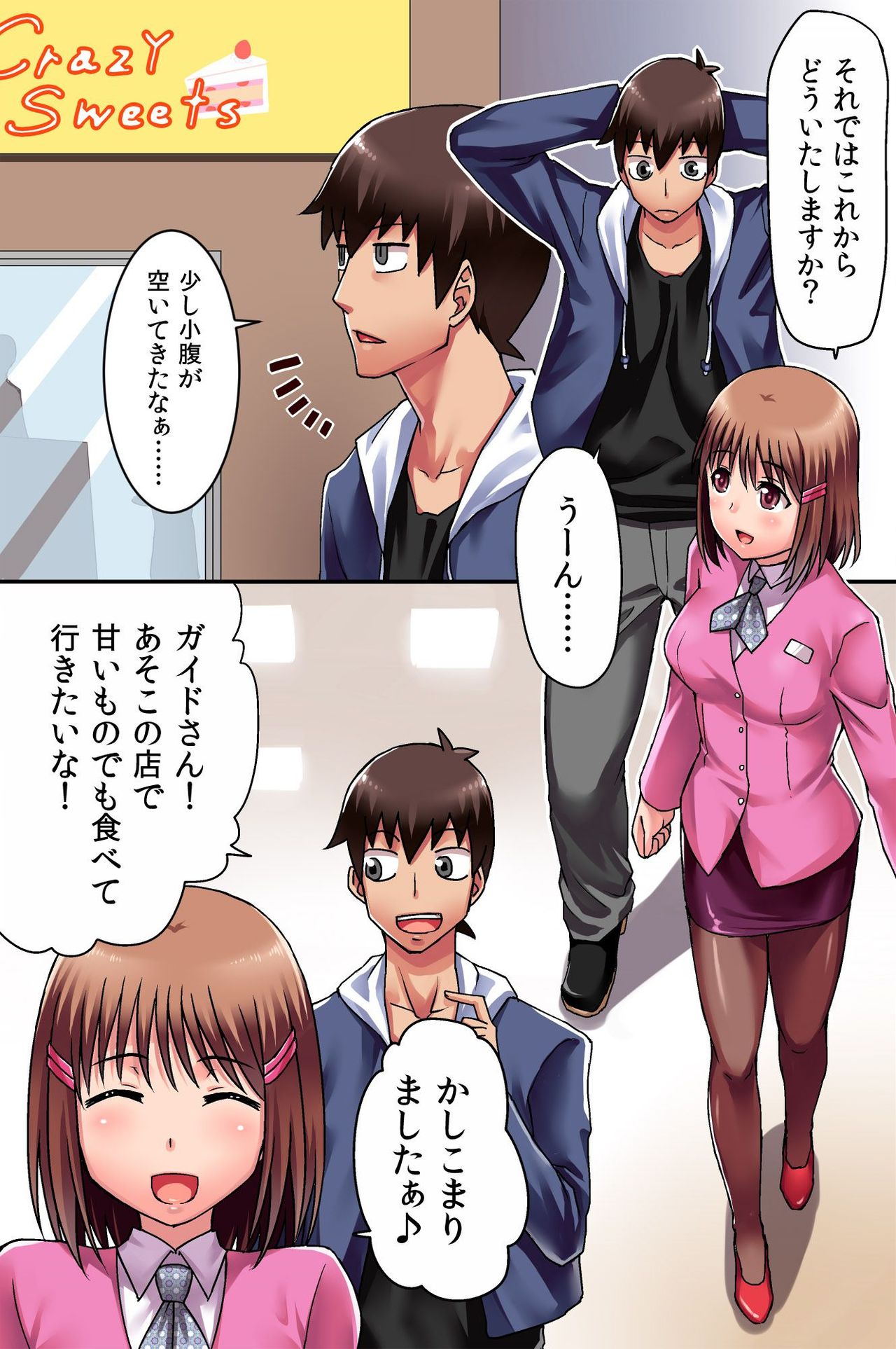 エッチなポイントカードの使いかた〜ポイントカードたまってます