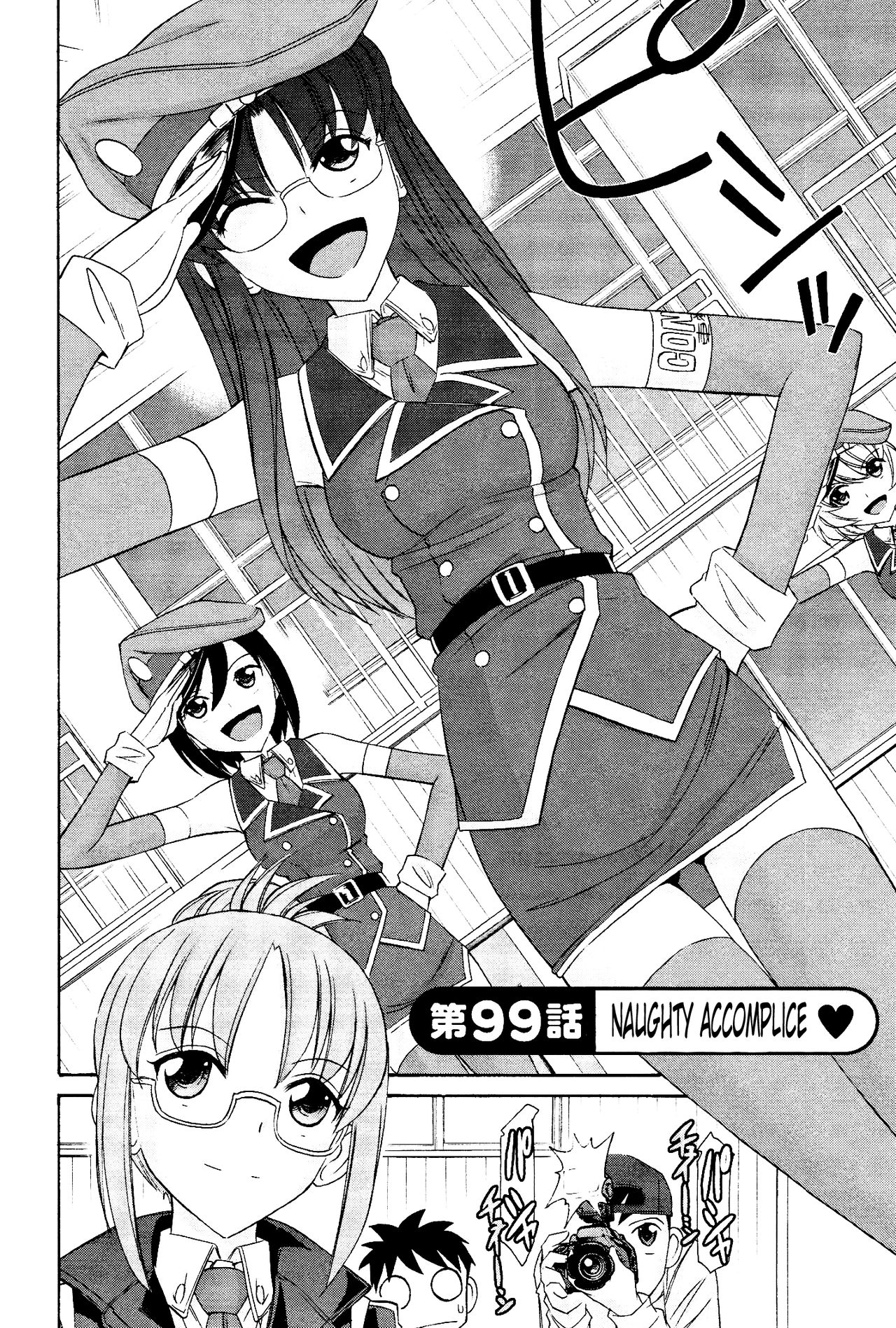 乾杯！ 12 {SaHa + TripleSevenScans}