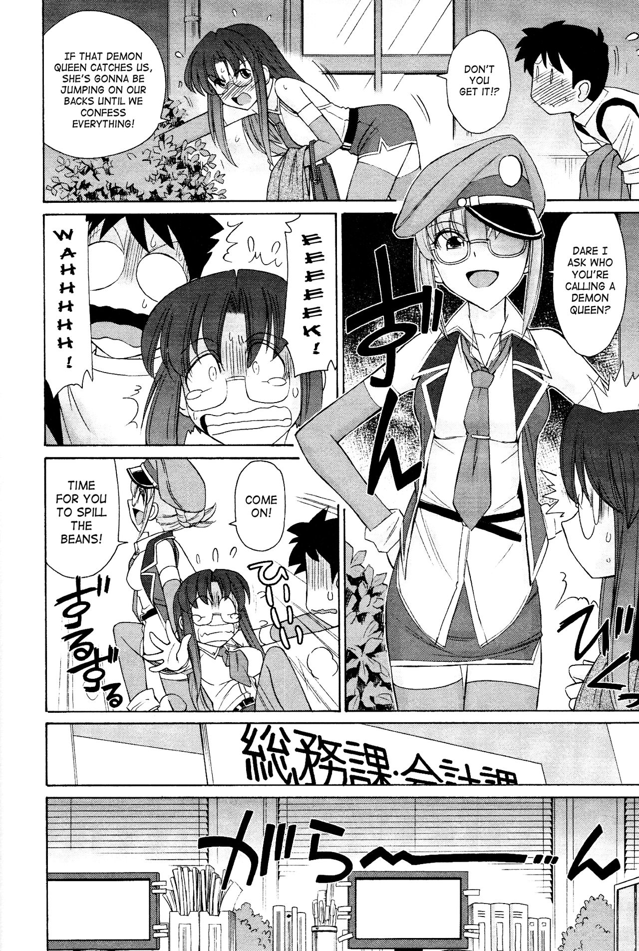 乾杯！ 12 {SaHa + TripleSevenScans}