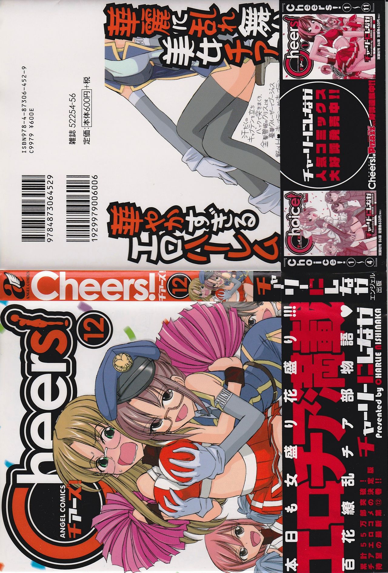 乾杯！ 12 {SaHa + TripleSevenScans}