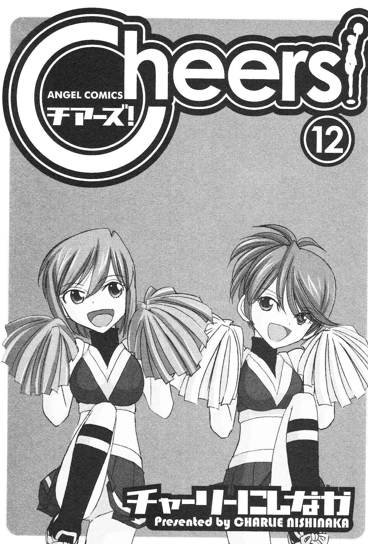 乾杯！ 12 {SaHa + TripleSevenScans}