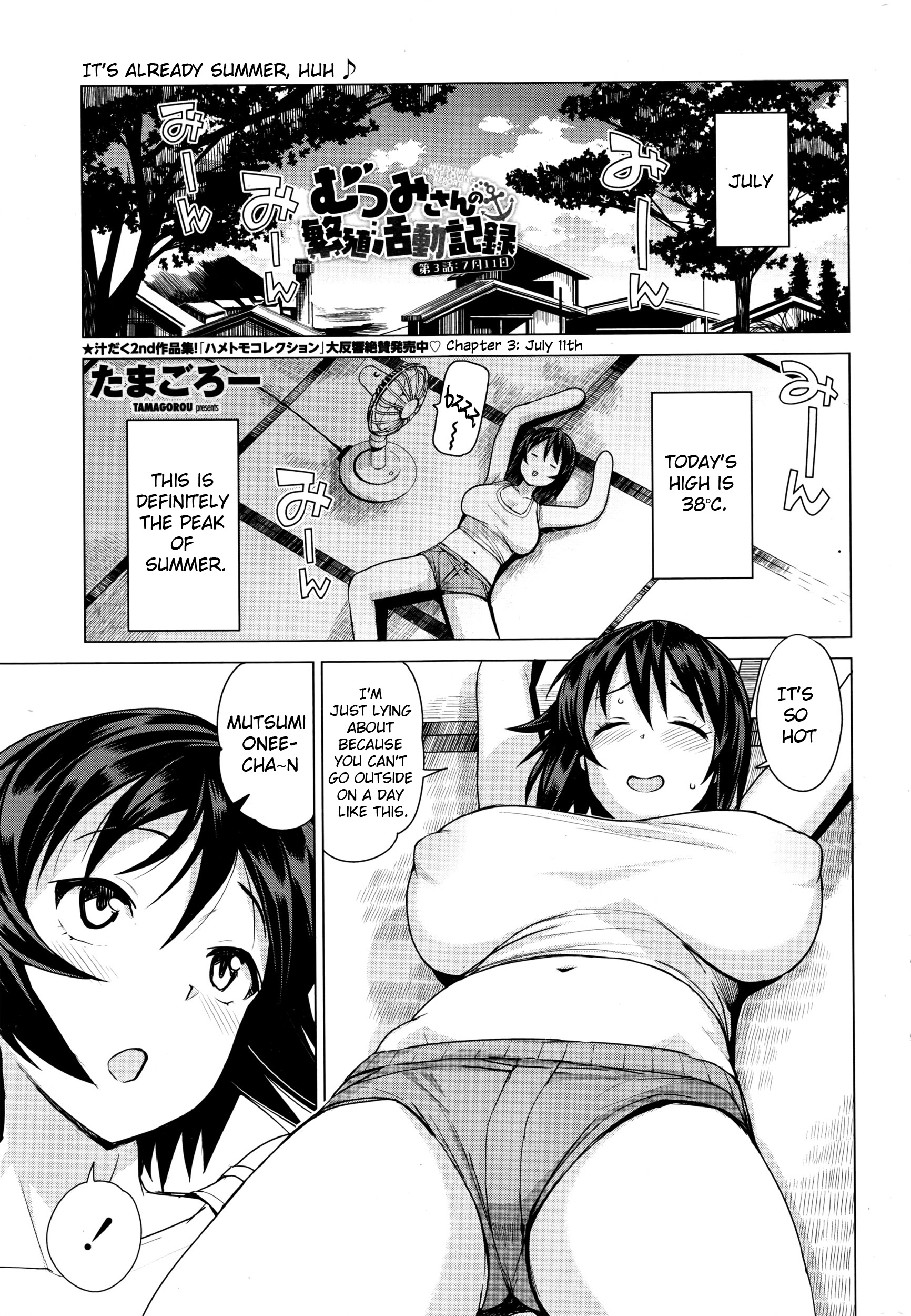 むつみさんの半食勝堂キロク|睦美の繁殖活動の記録Ch。 1-3