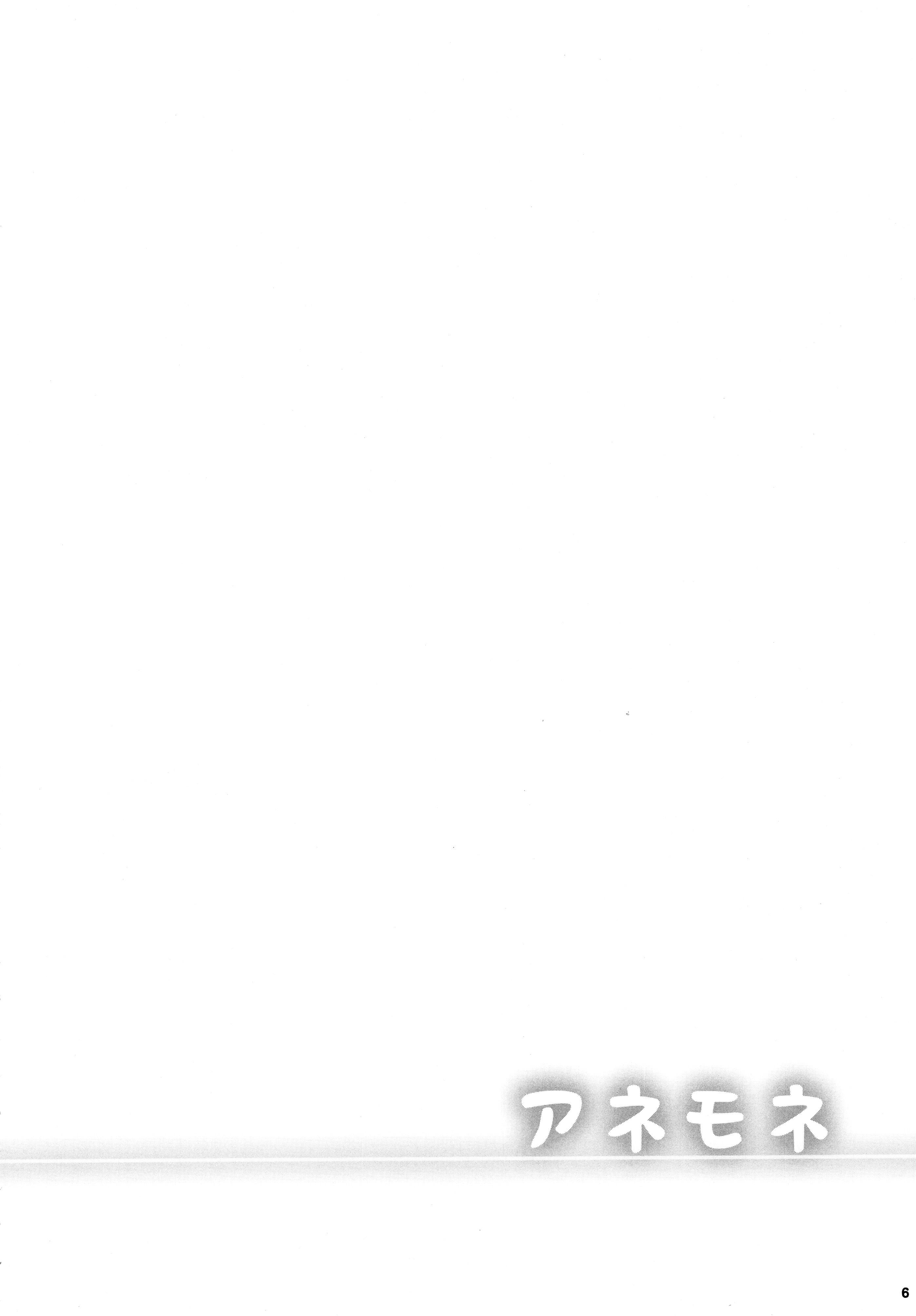 アネモネ1+ 2