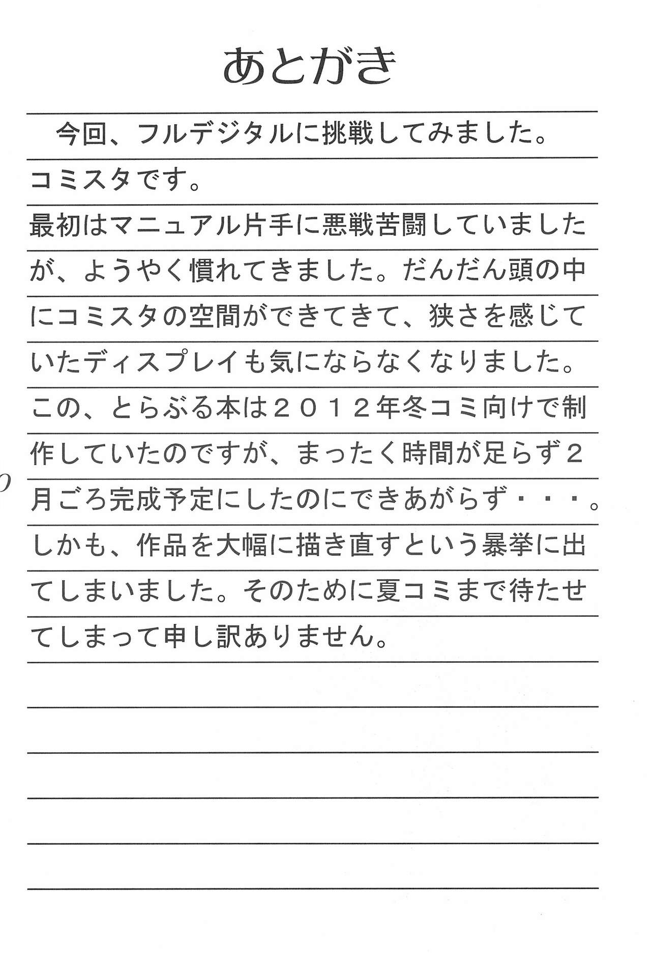 ハーレムエンド