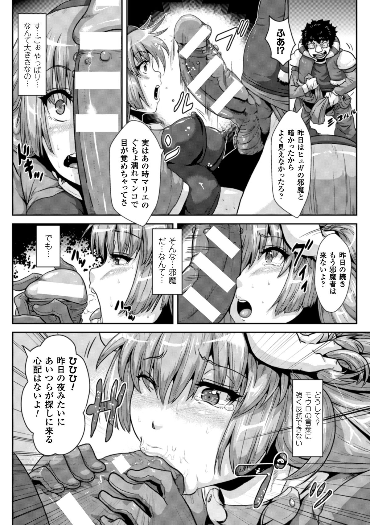 2DコミックマガジンぼっくSEXでもんぜつ全開アクメ！巻2