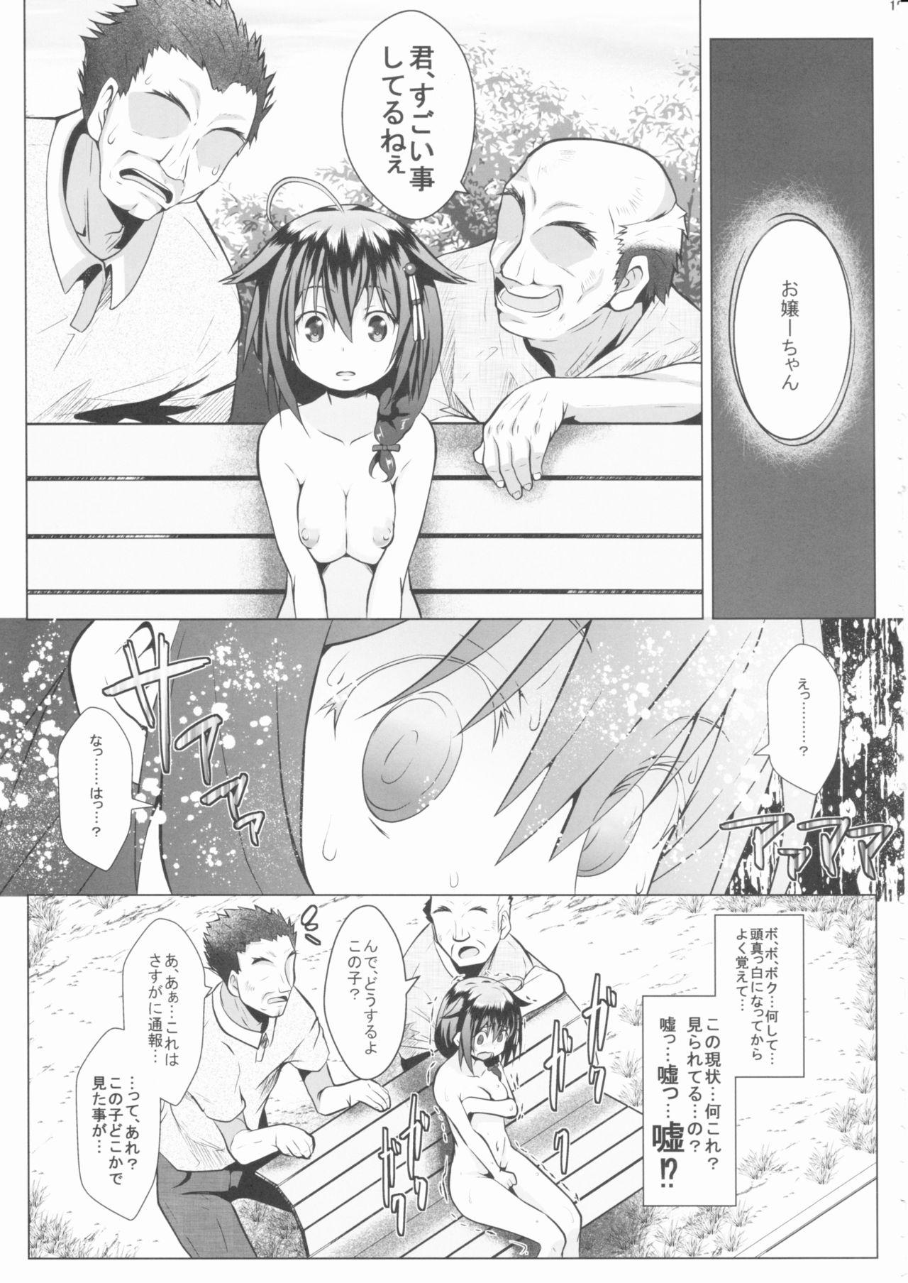 やがいのアメオン