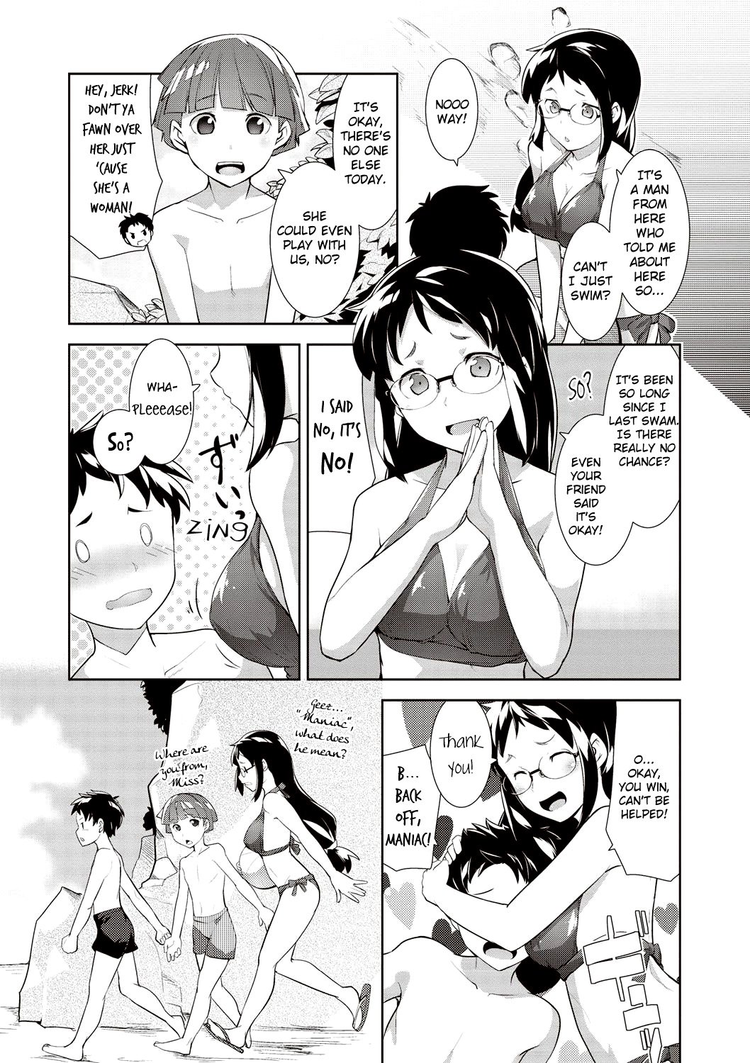 メガパック！ Ch。 7 {霜}