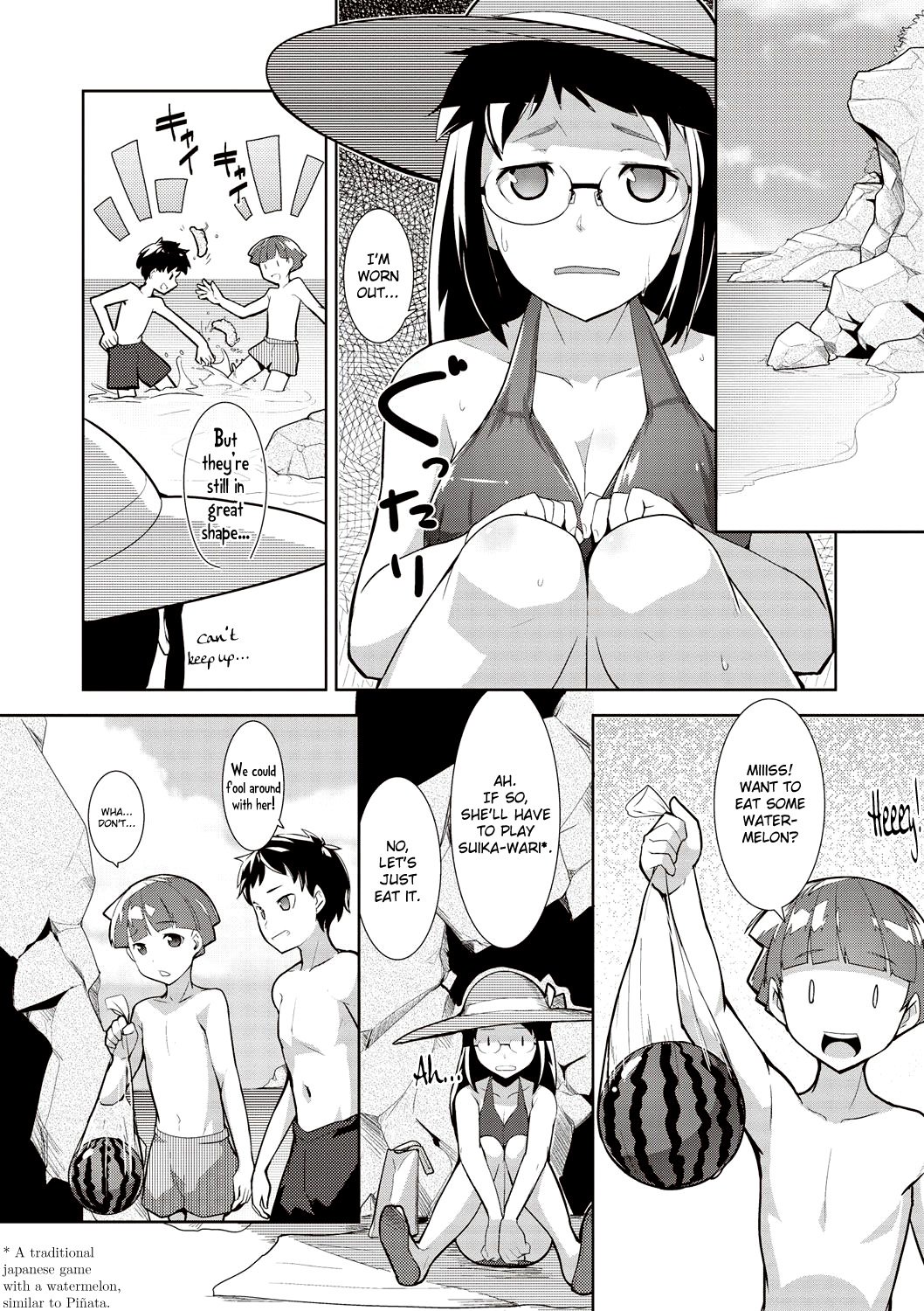 メガパック！ Ch。 7 {霜}