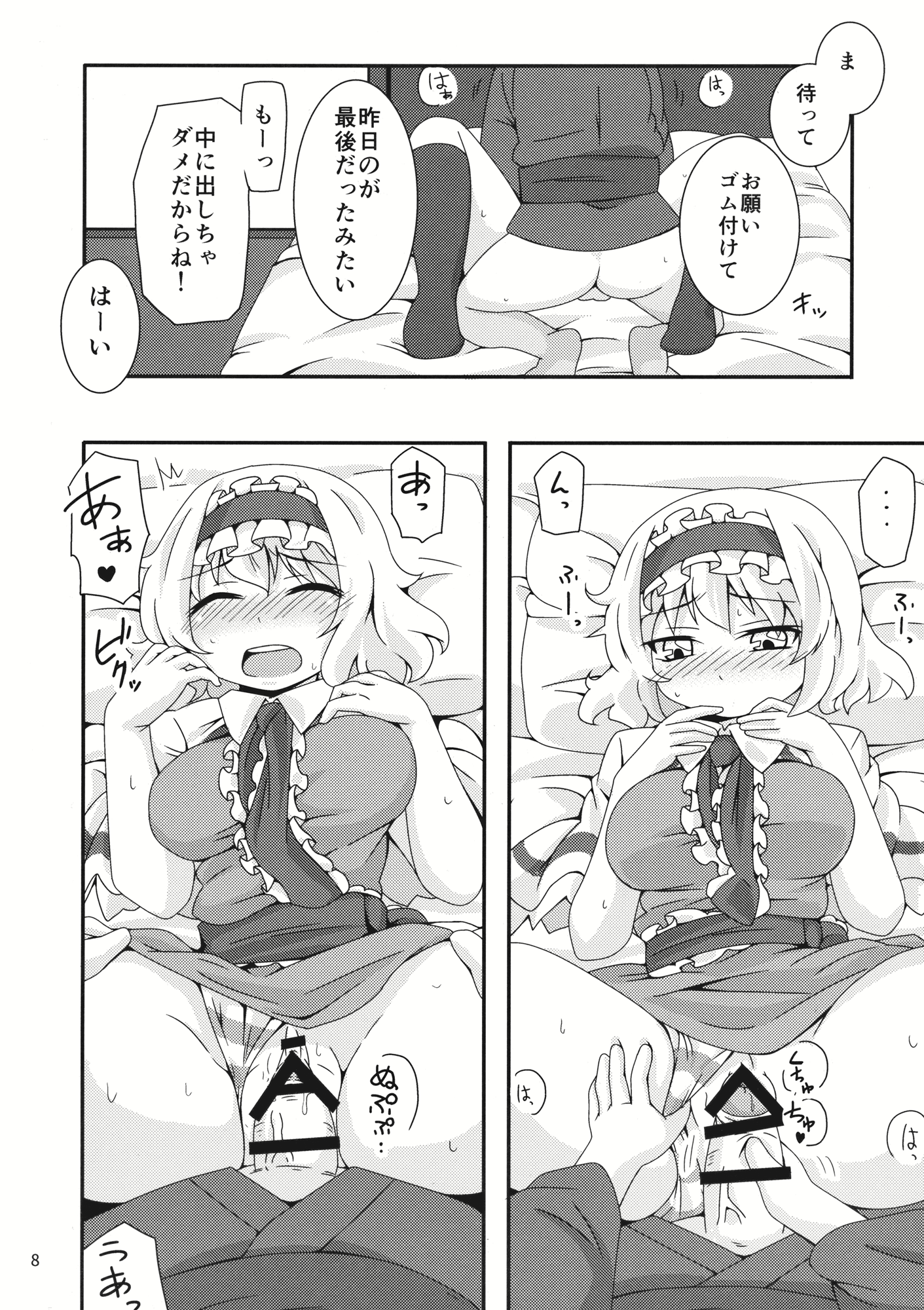 やらせてくださいアリスおねえちゃん！