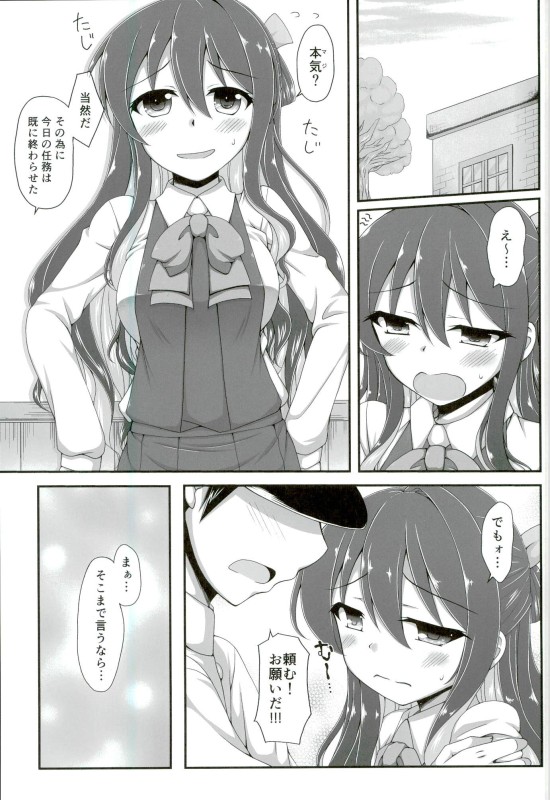 長波おねがい様