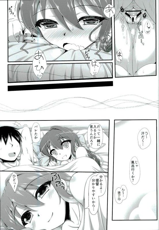 長波おねがい様