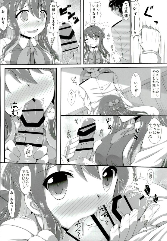 長波おねがい様
